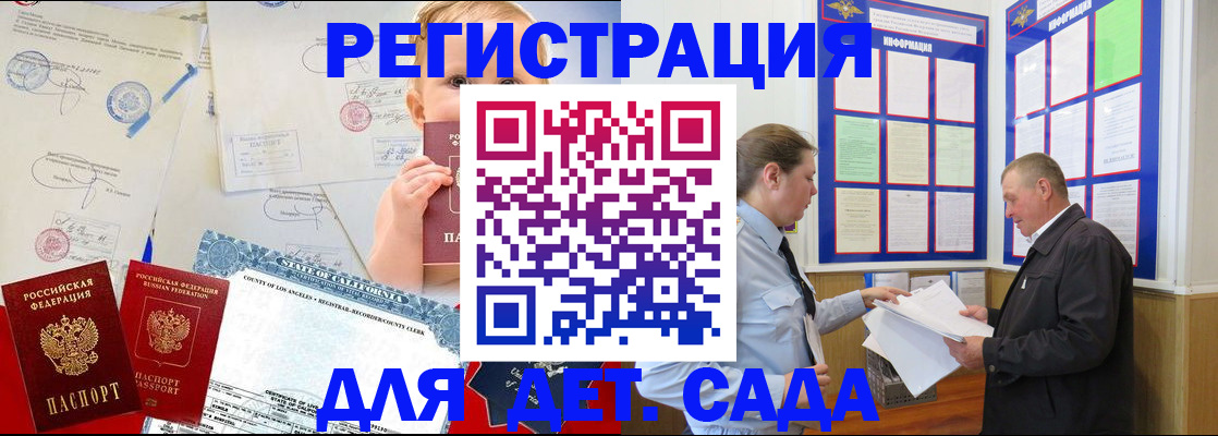 регистрация в Суздали