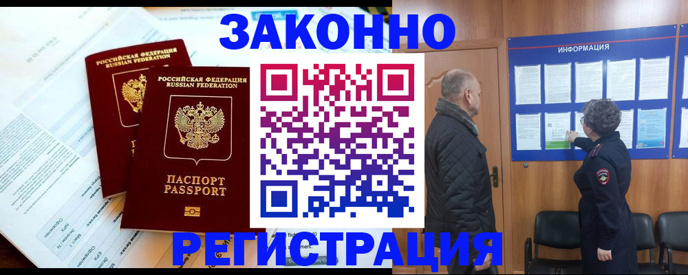 временная регистрация адрес в Суздали