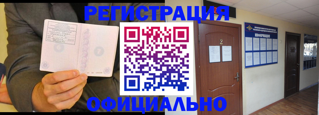 временная регистрация в Суздали