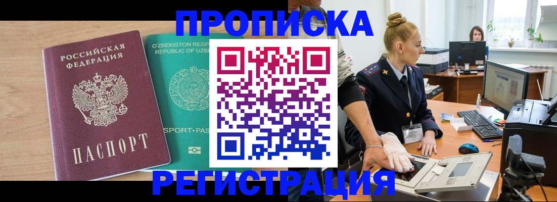прописка паспорт в Суздали